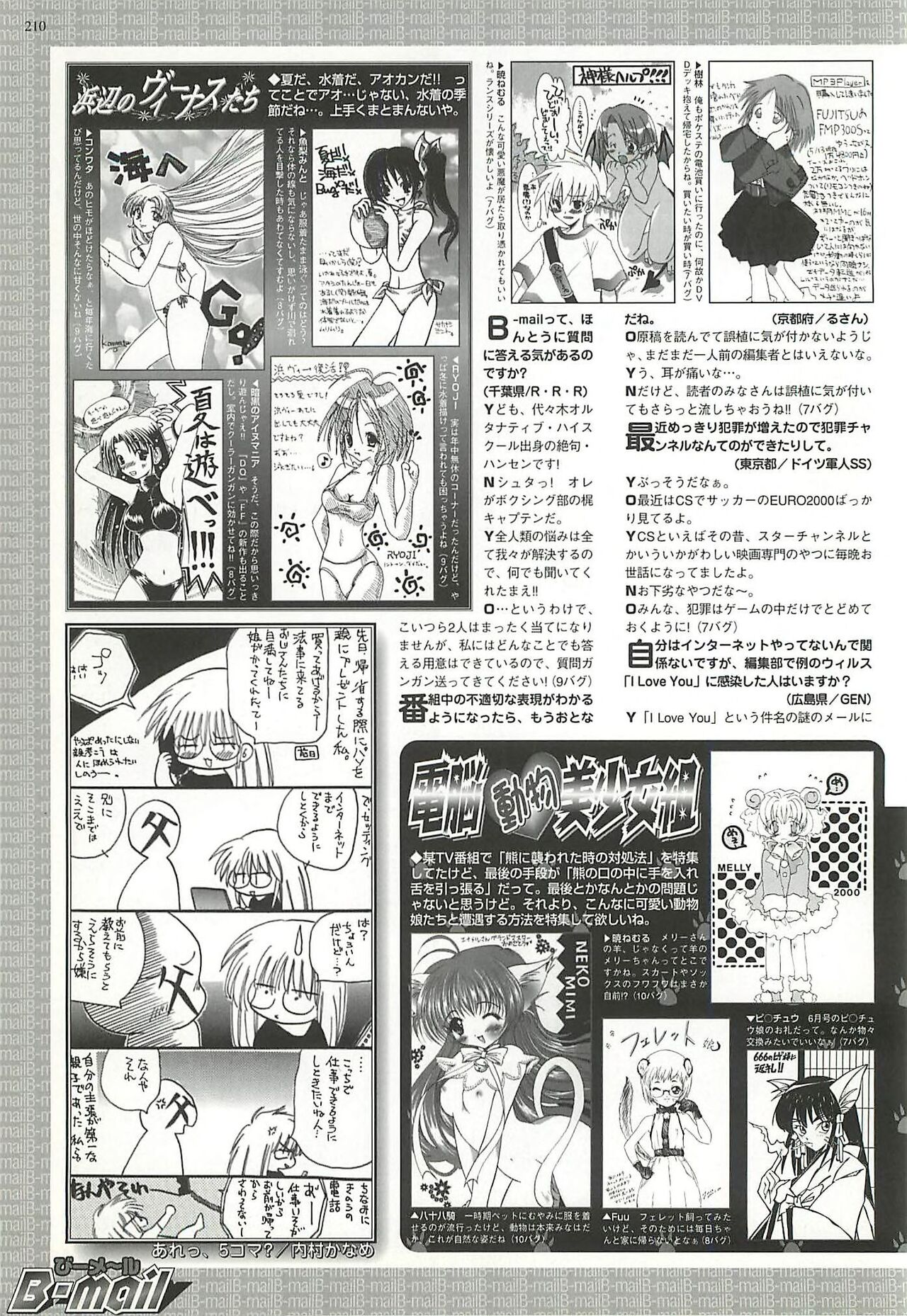 BugBug 2000-08 - Page 206