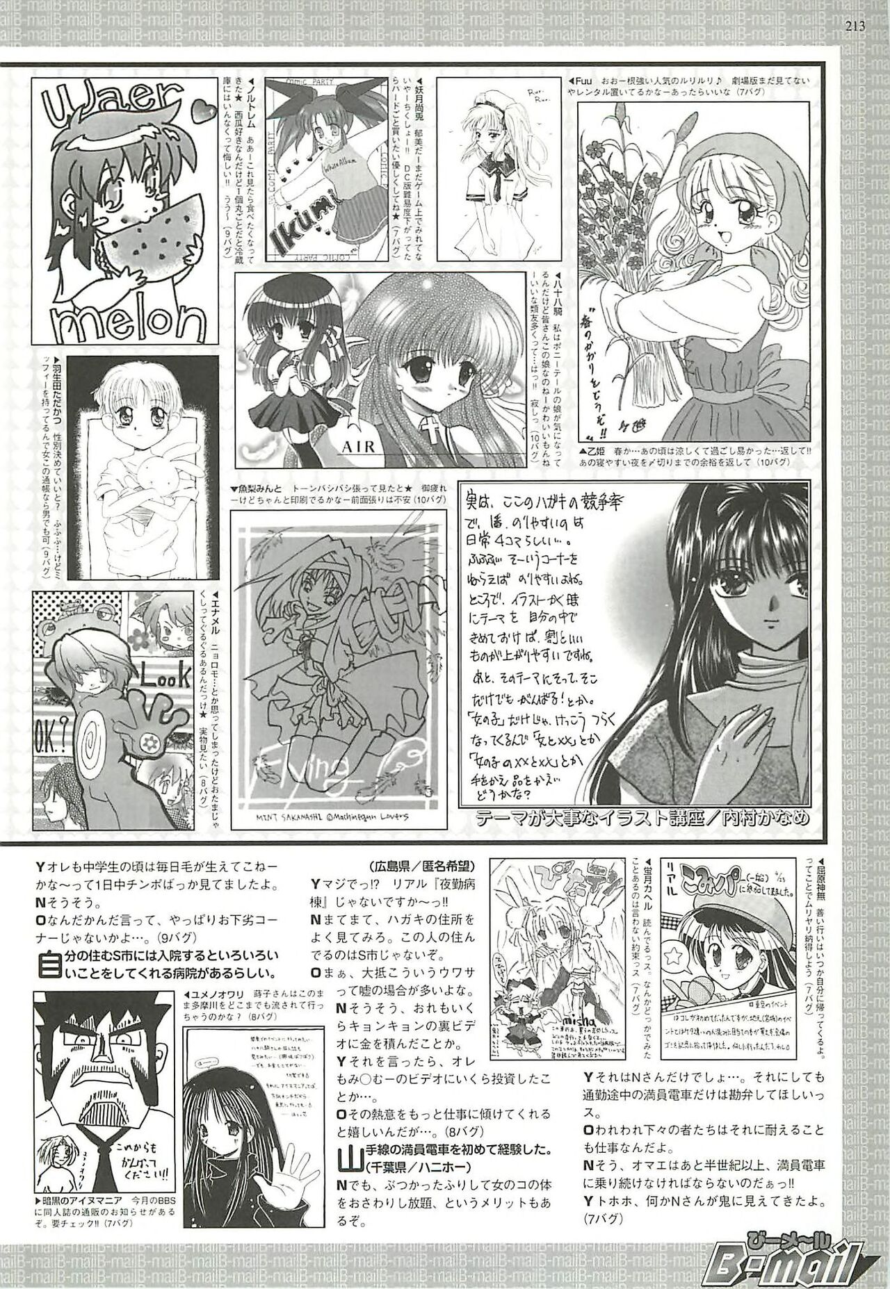 BugBug 2000-08 - Page 209