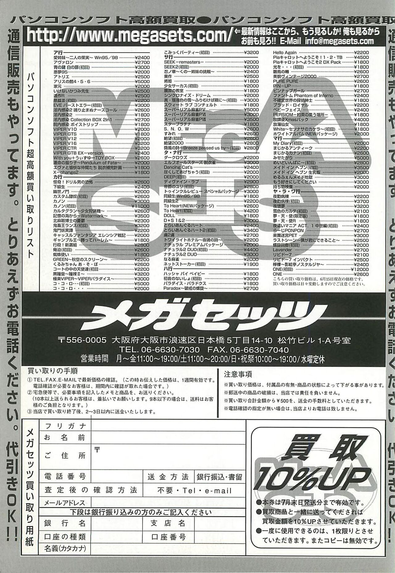 BugBug 2000-08 - Page 222