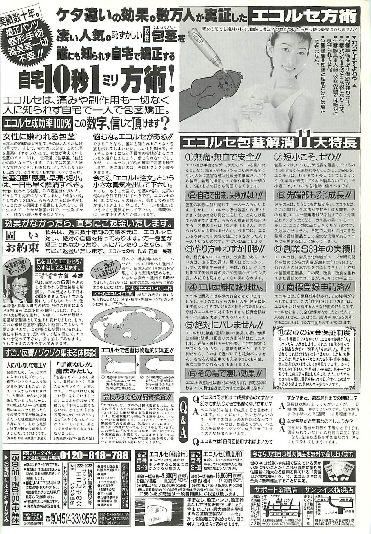 BugBug 2000-08 - Page 229