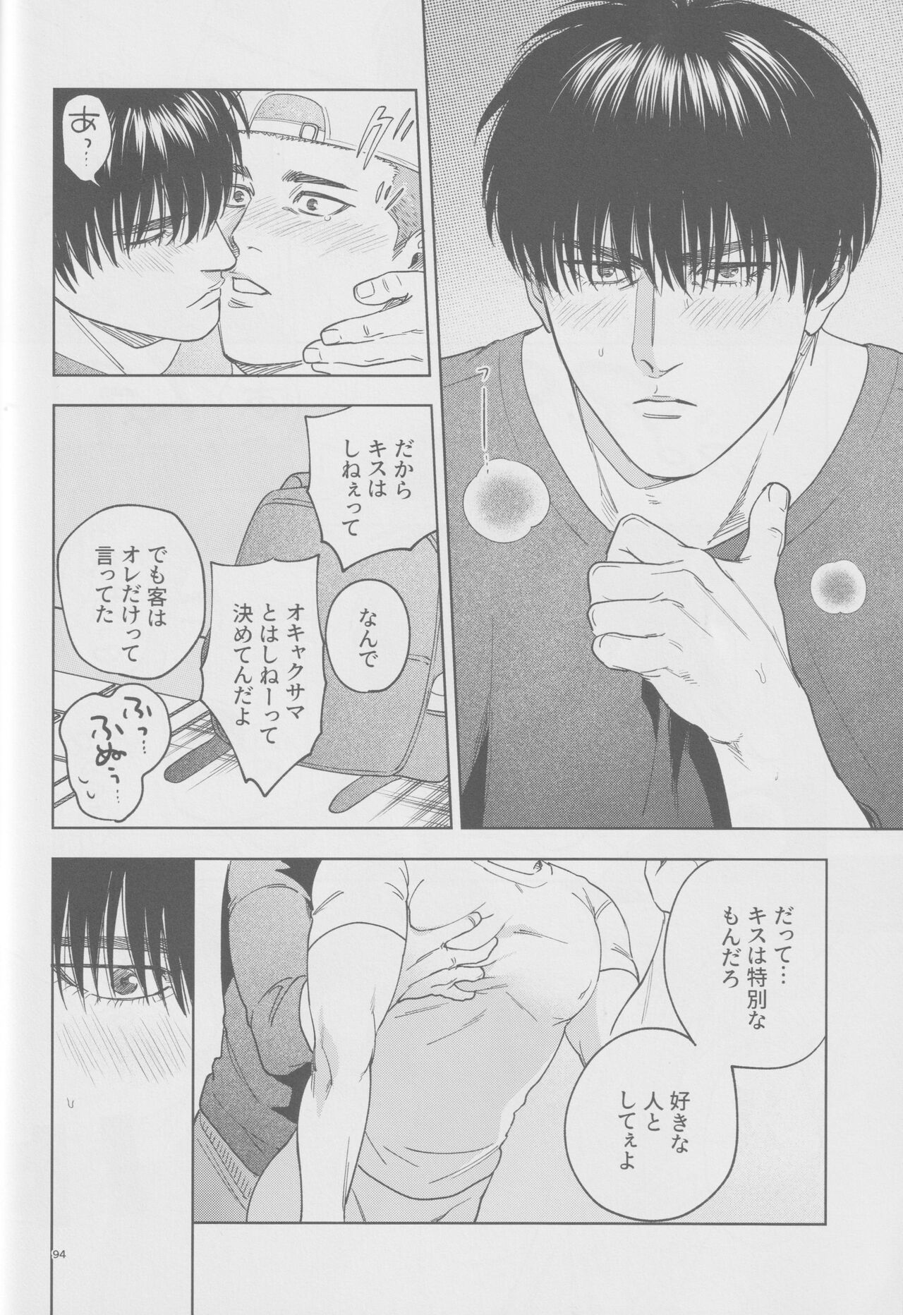 Girali - Page 93