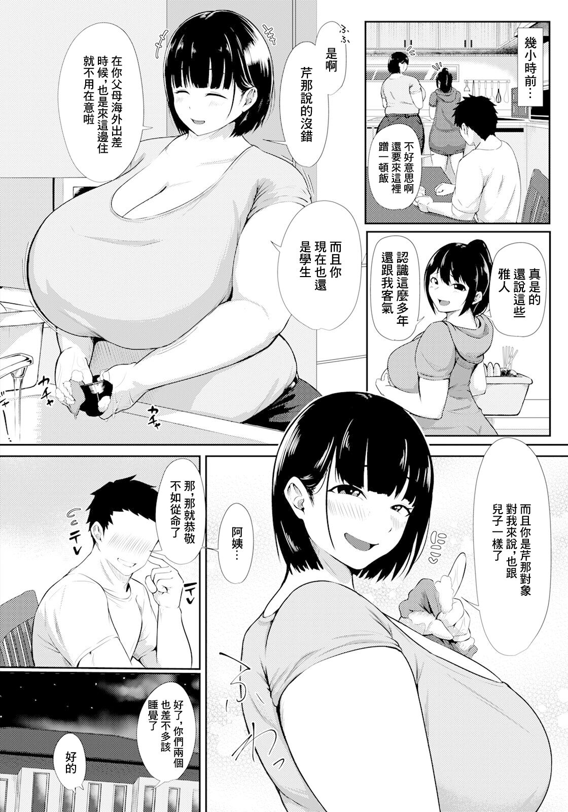 Kanohaha - Page 2