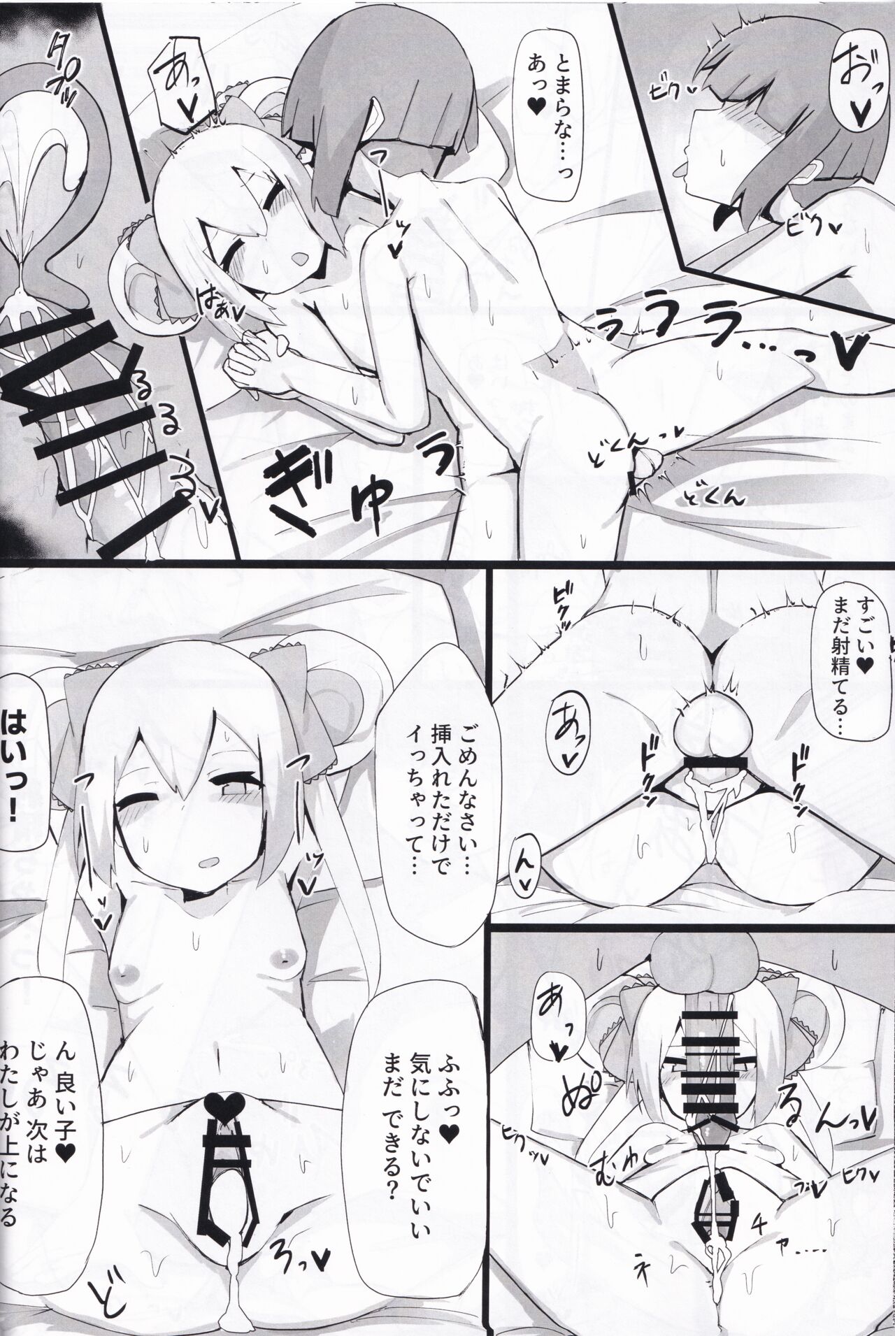 N - Page 13