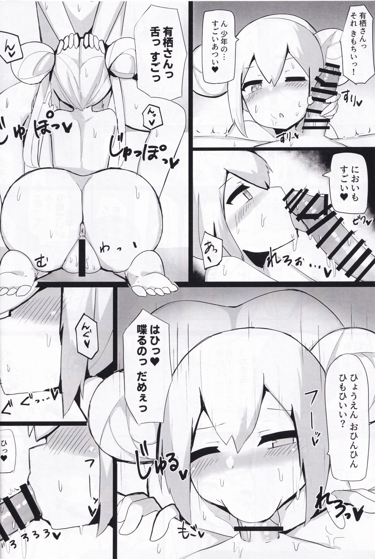 Preview page 7