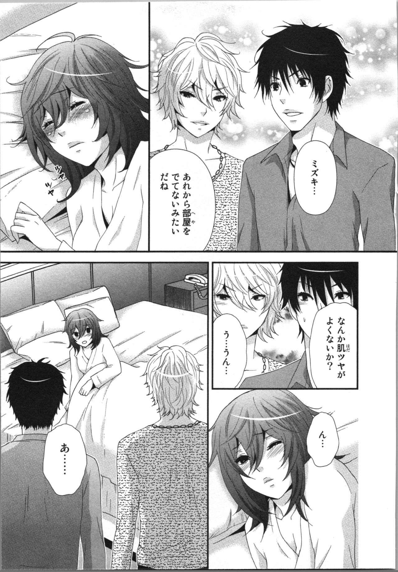 Ageman Shuugokusen 3 - Page 129
