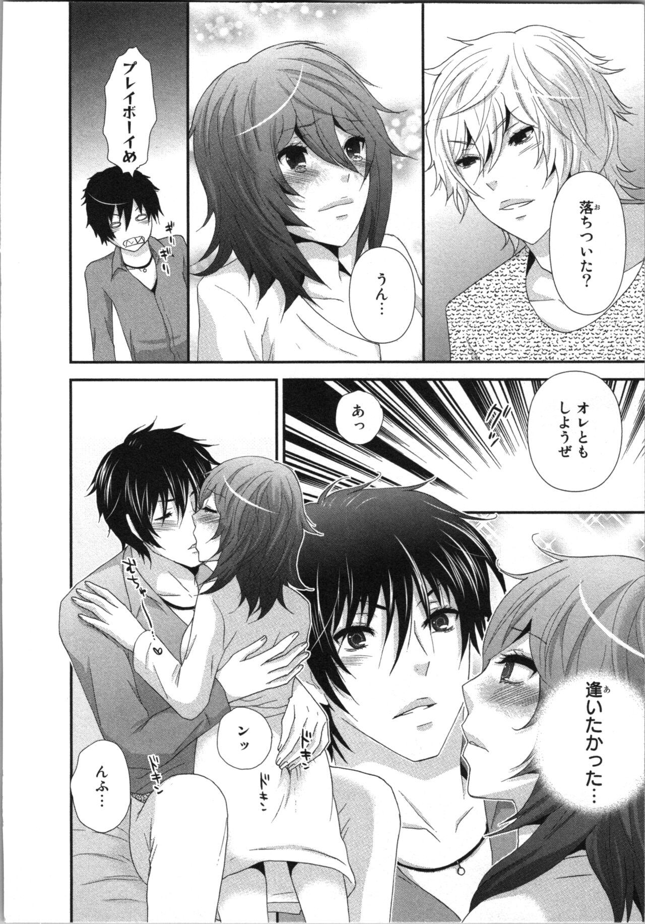 Ageman Shuugokusen 3 - Page 134