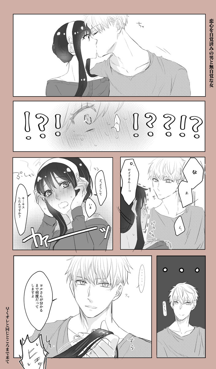 LOVER'S HOUR - Page 33