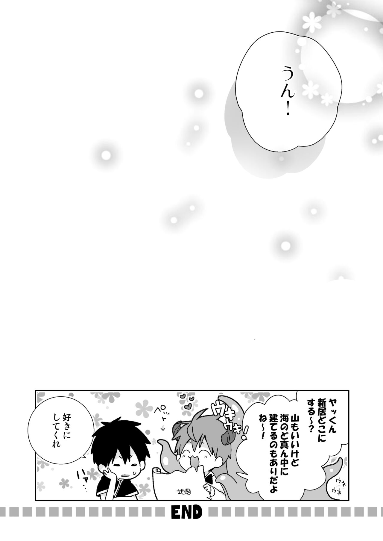 Hachuu Parallel 8U Quest Hen! - Page 18