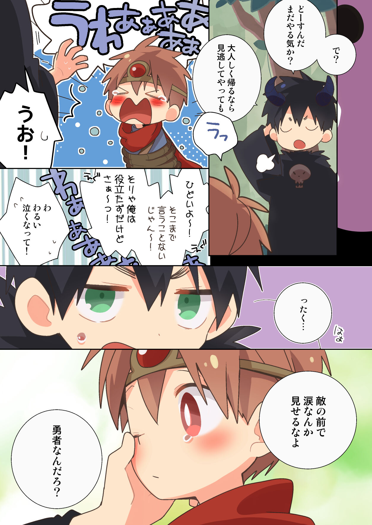 Hachuu Parallel 8U Quest Hen! - Page 25