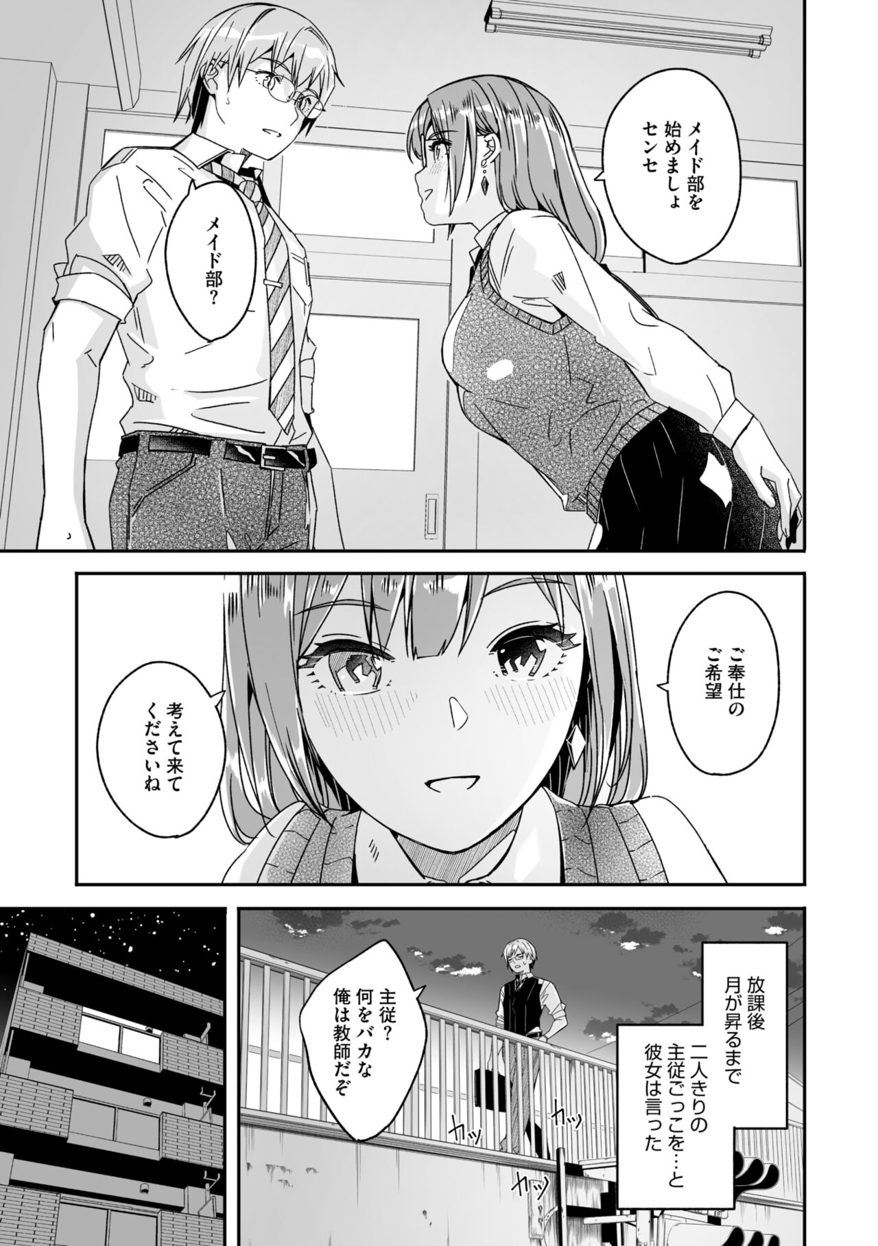 COMIC Megastore Vol. 13 - Page 15