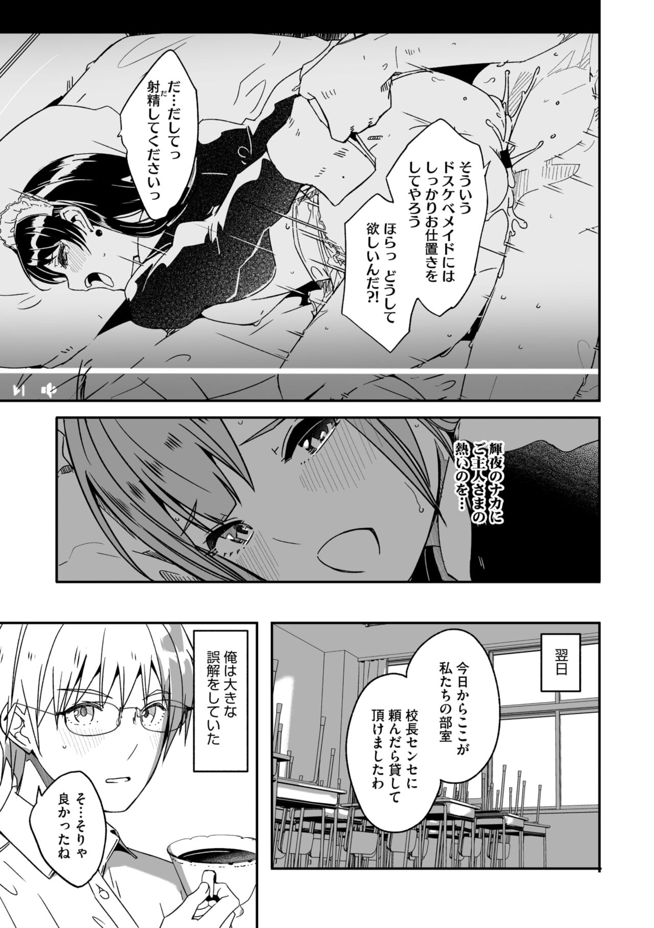COMIC Megastore Vol. 13 - Page 17