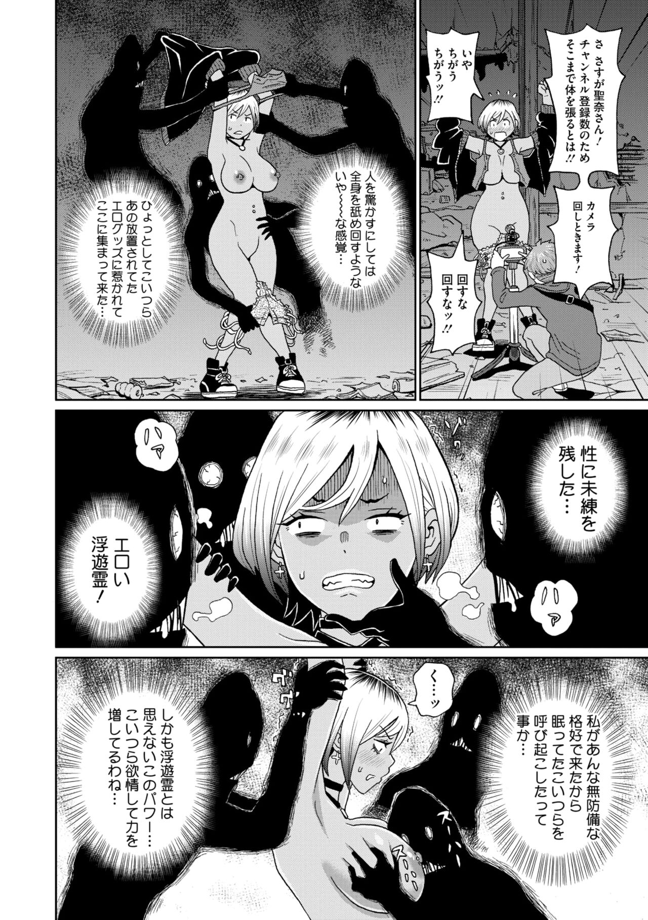 COMIC Megastore Vol. 13 - Page 224