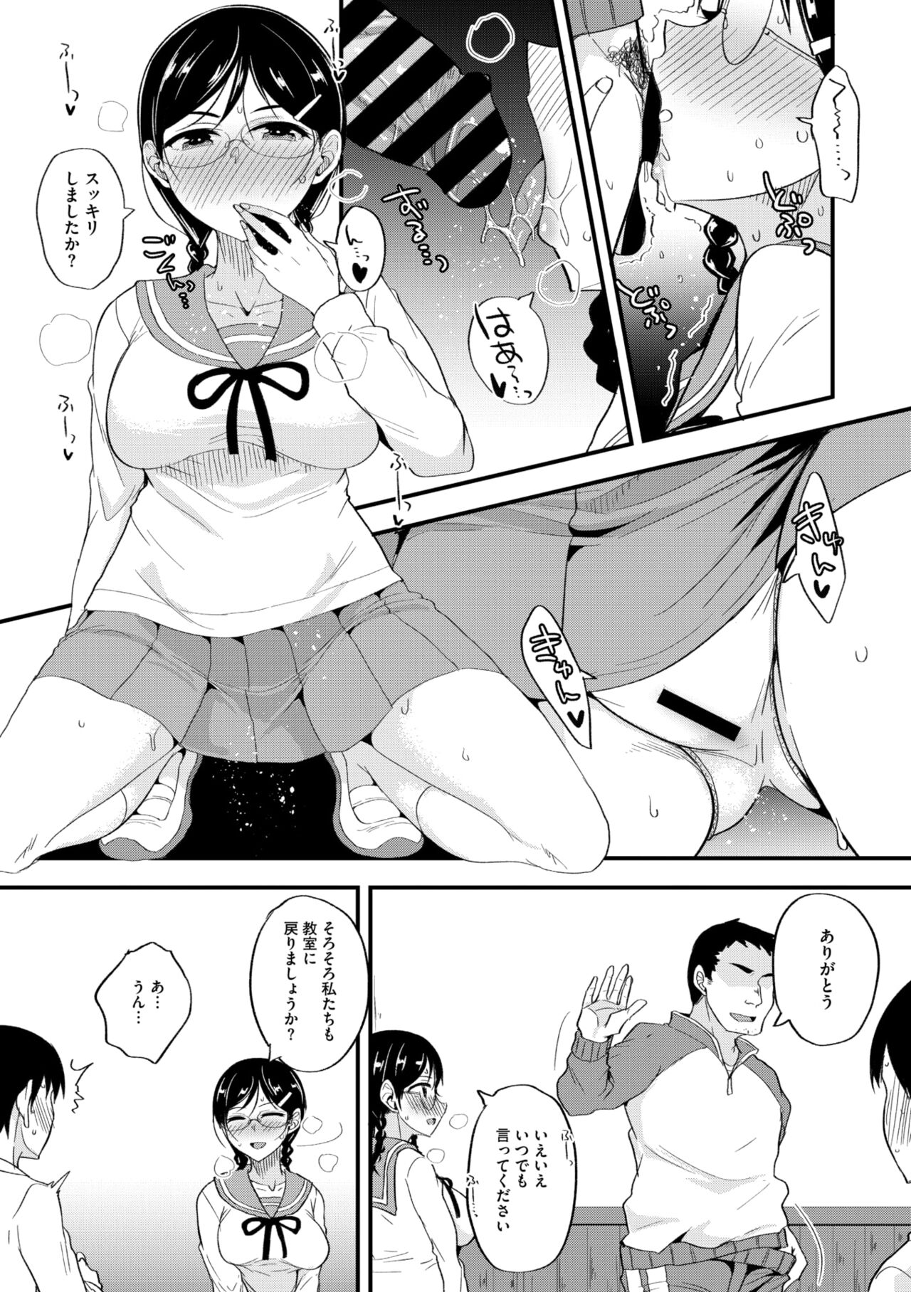 COMIC Megastore Vol. 13 - Page 249
