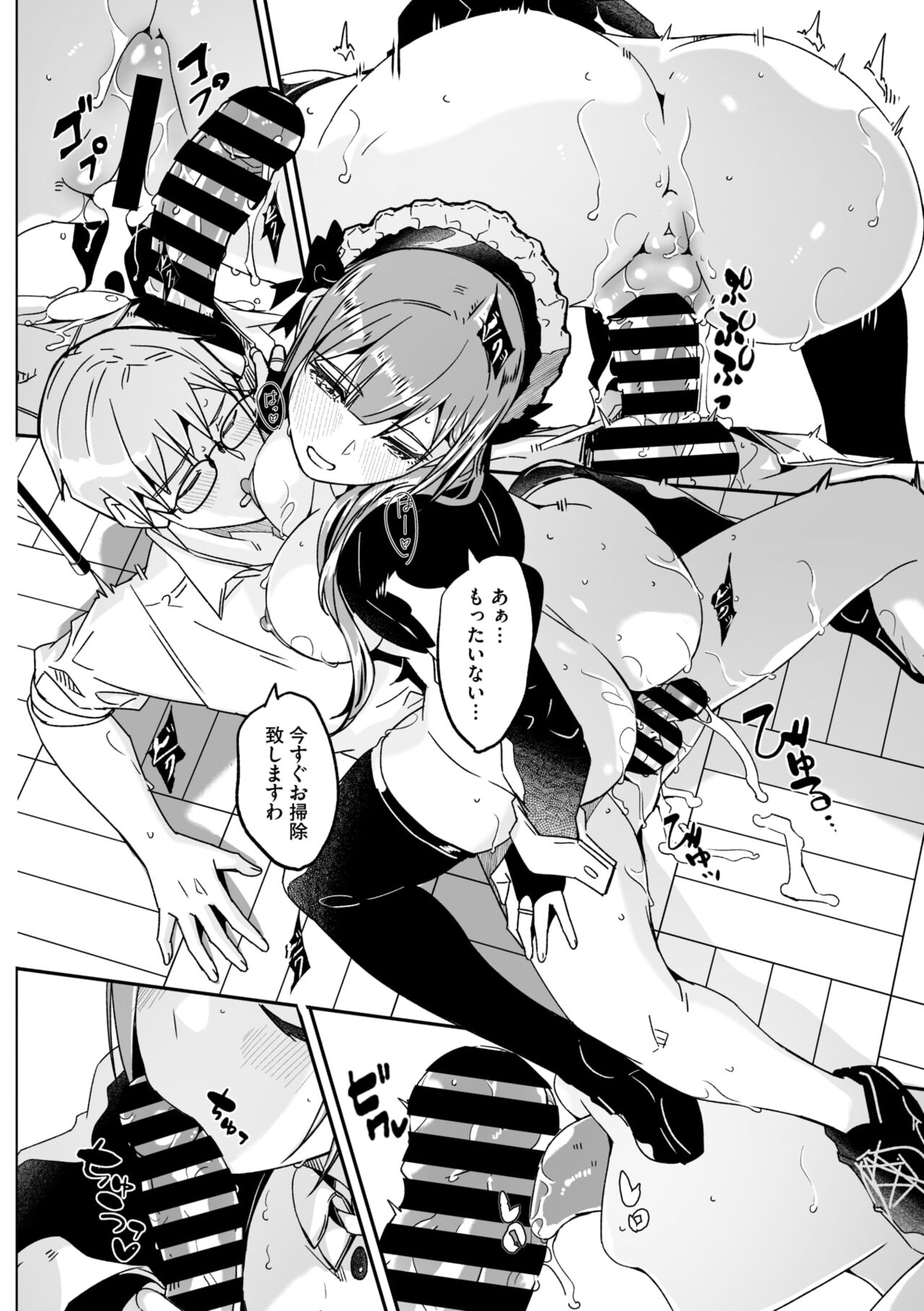 COMIC Megastore Vol. 13 - Page 44