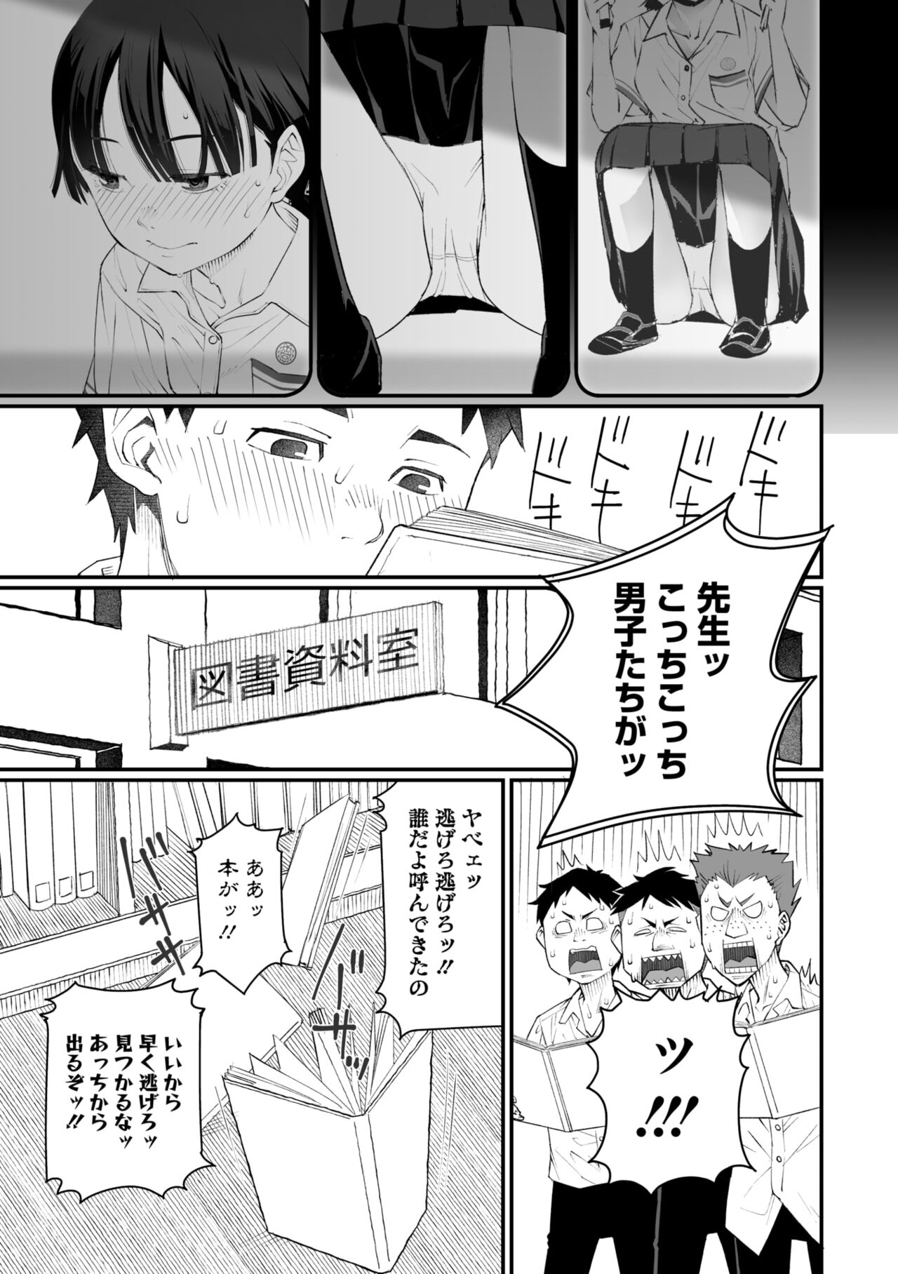 COMIC Megastore Vol. 13 - Page 59