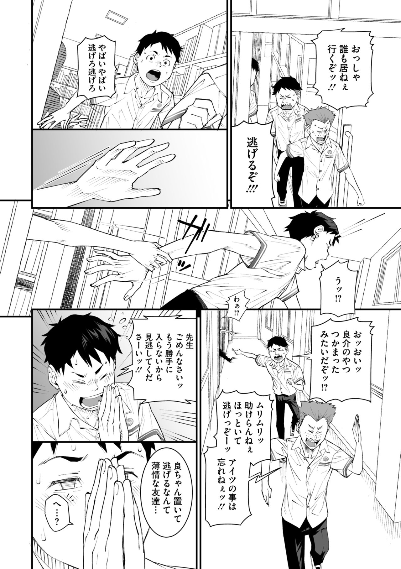COMIC Megastore Vol. 13 - Page 60