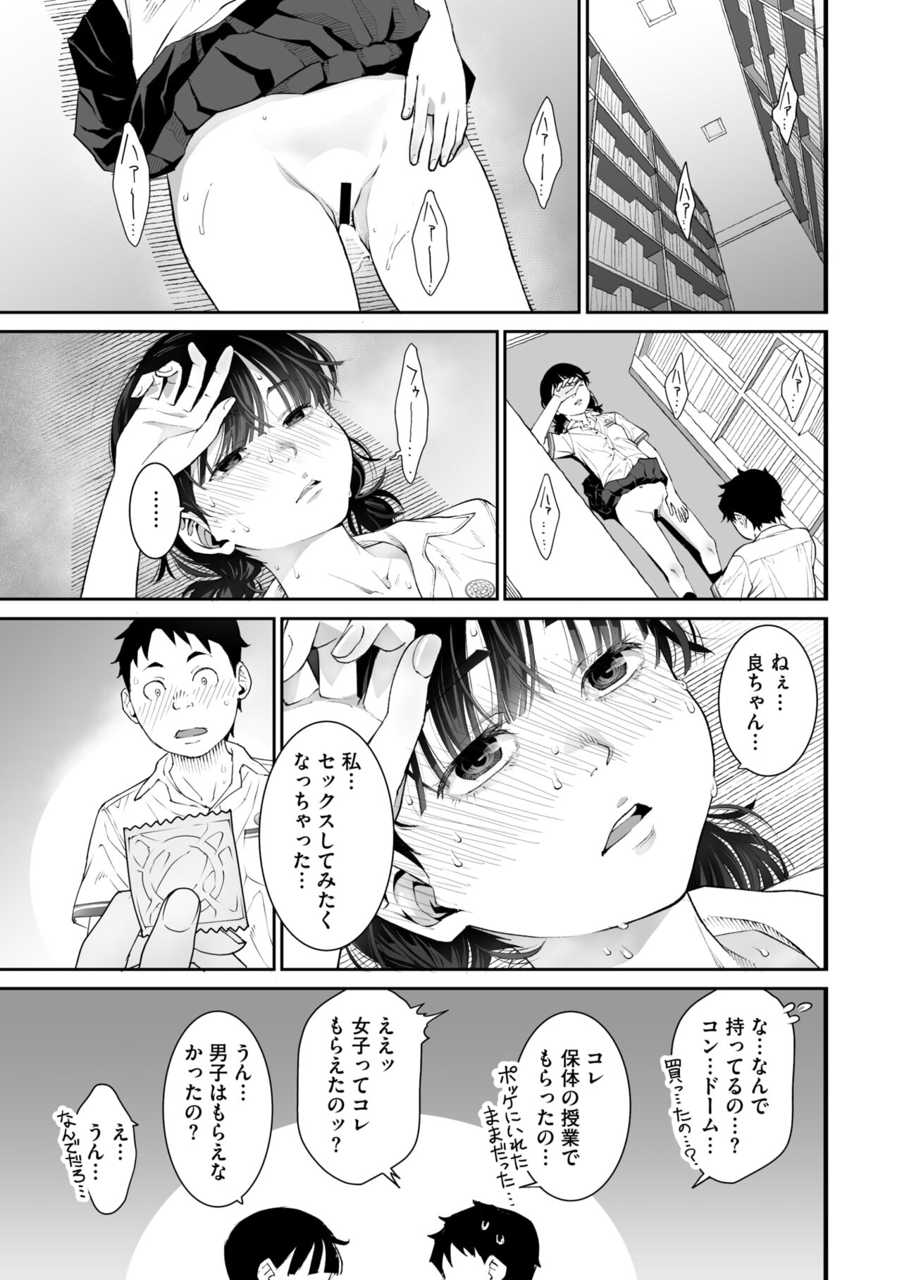 COMIC Megastore Vol. 13 - Page 69