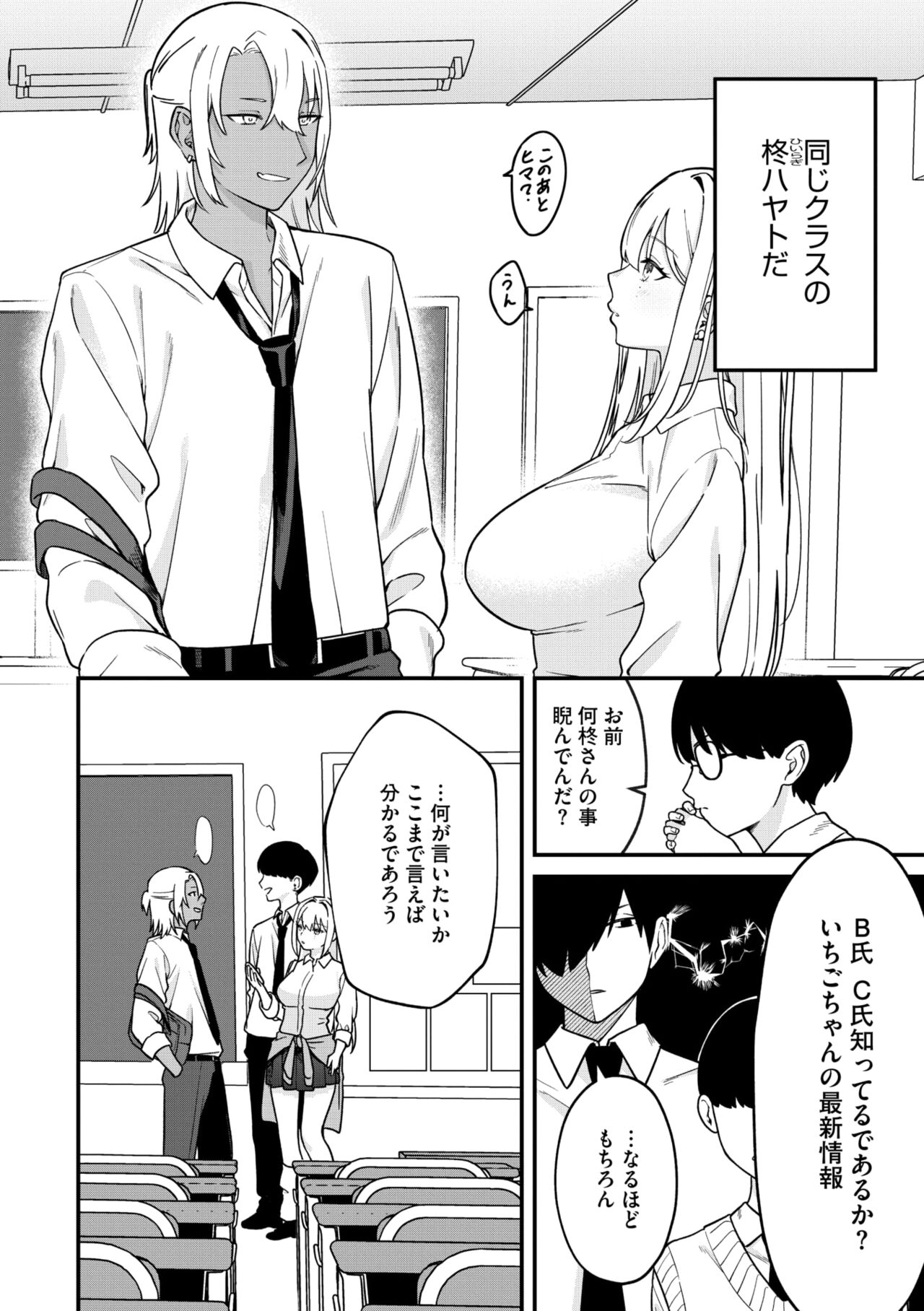 COMIC Megastore Vol. 13 - Page 76