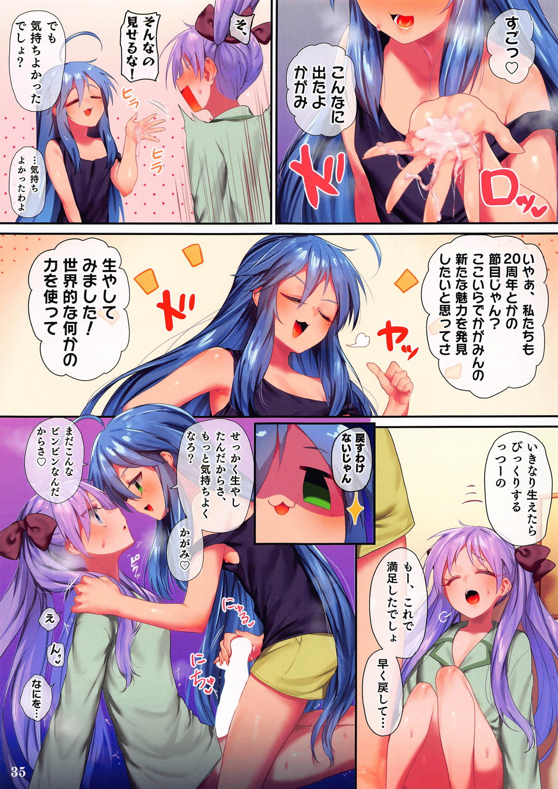 Kagamin Hon H - Page 36