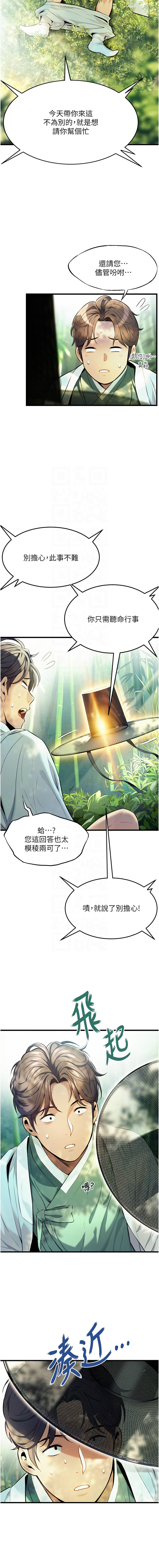 命运:贞洁欲女 | 命運:貞潔慾女 1-6 - Page 33
