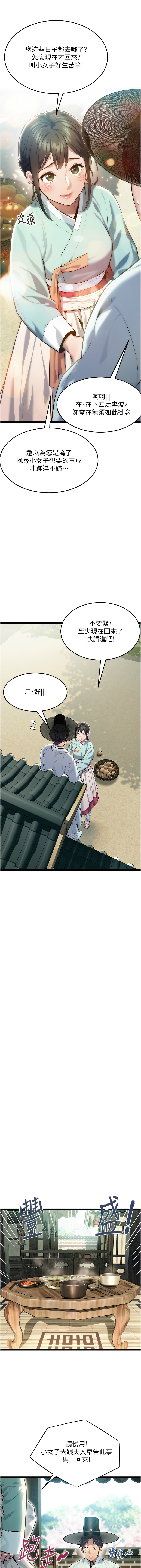 命运:贞洁欲女 | 命運:貞潔慾女 1-6 - Page 42