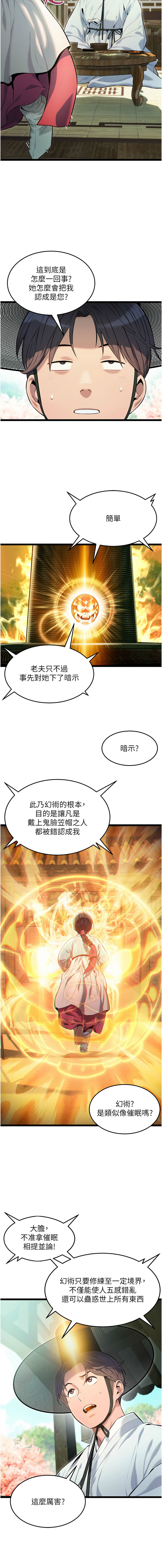 命运:贞洁欲女 |  命運:貞潔慾女 1-6 - Page 43