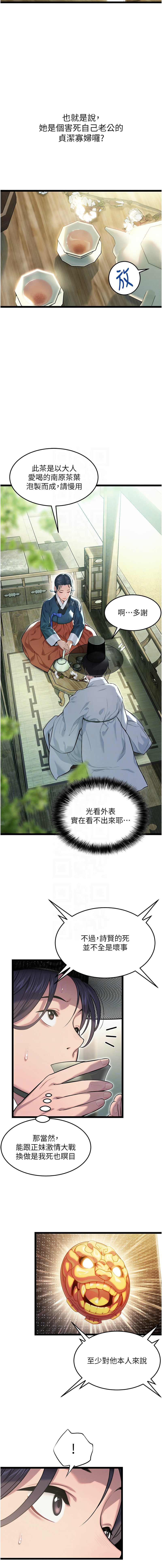 命运:贞洁欲女 |  命運:貞潔慾女 1-6 - Page 55