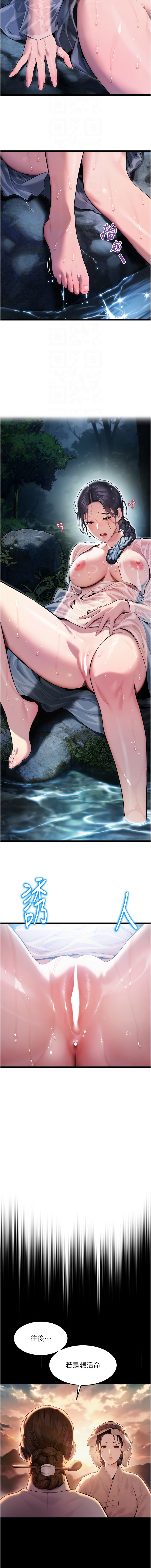 命运:贞洁欲女 |  命運:貞潔慾女 1-6 - Page 73