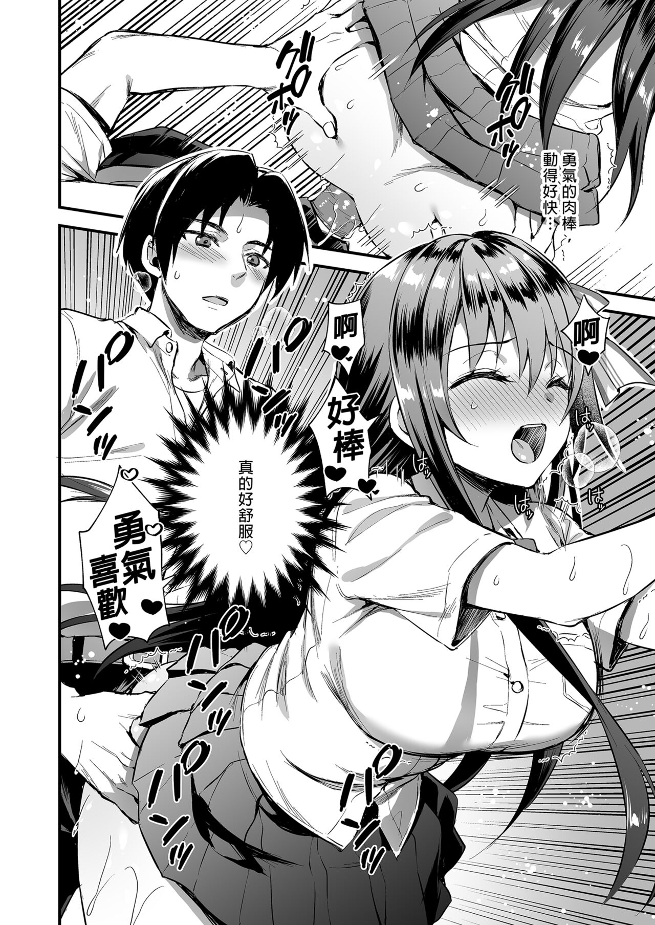 恋人と外でHしたら親切なヤンキーにNTRされた話 - Page 9