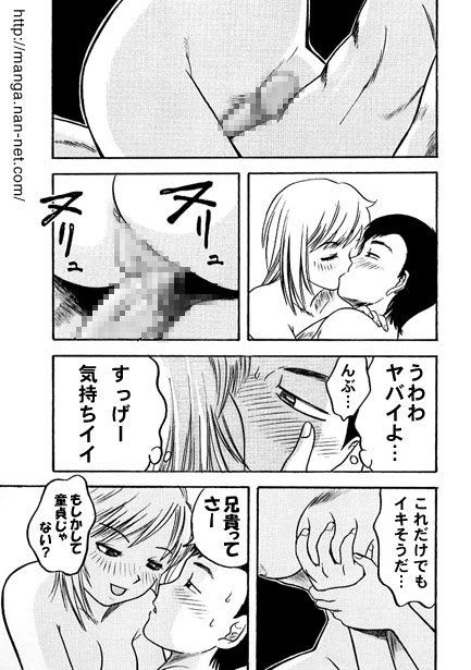 Satsuki Sunshine - Page 9