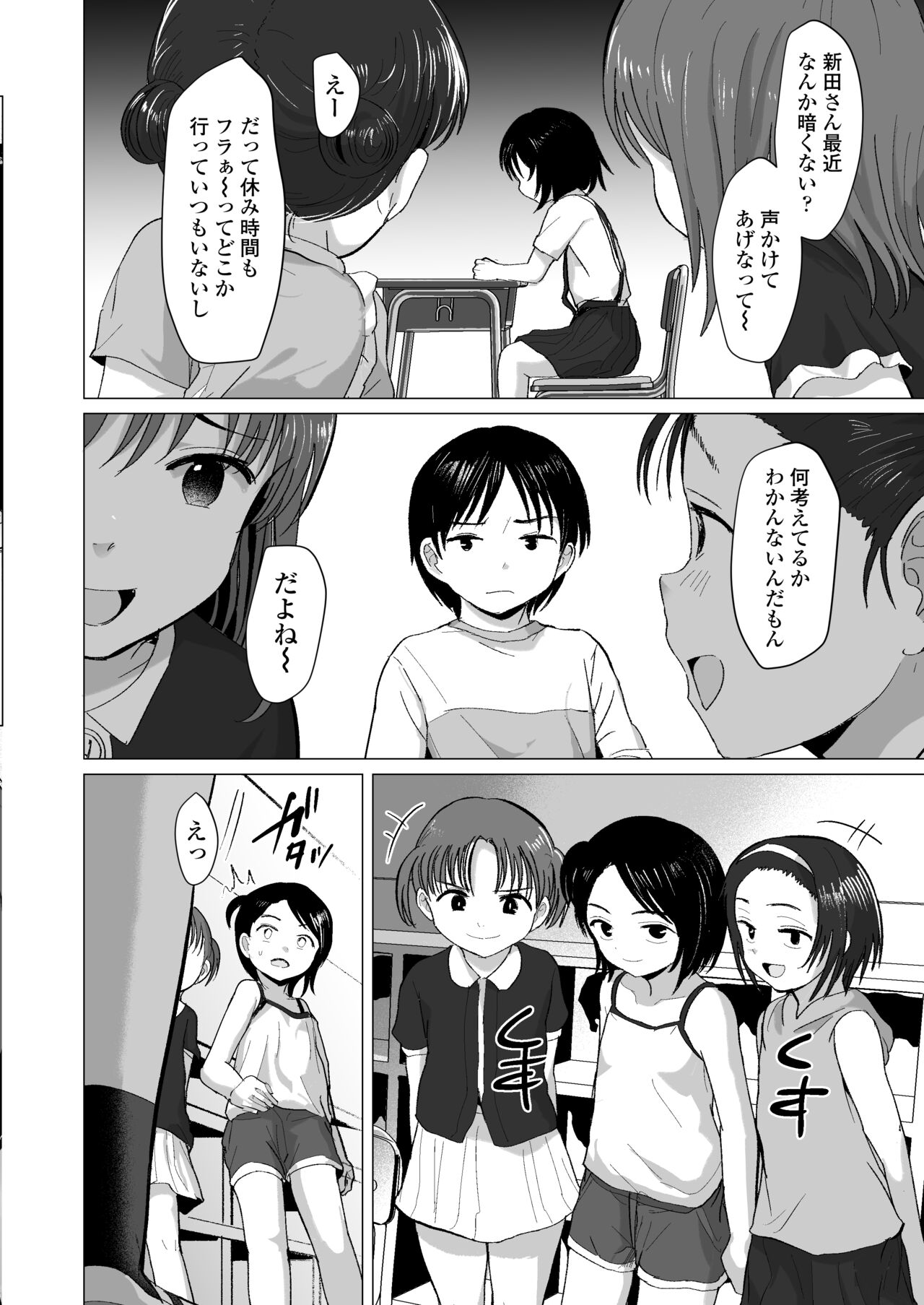 Sensei Yamete - Page 41