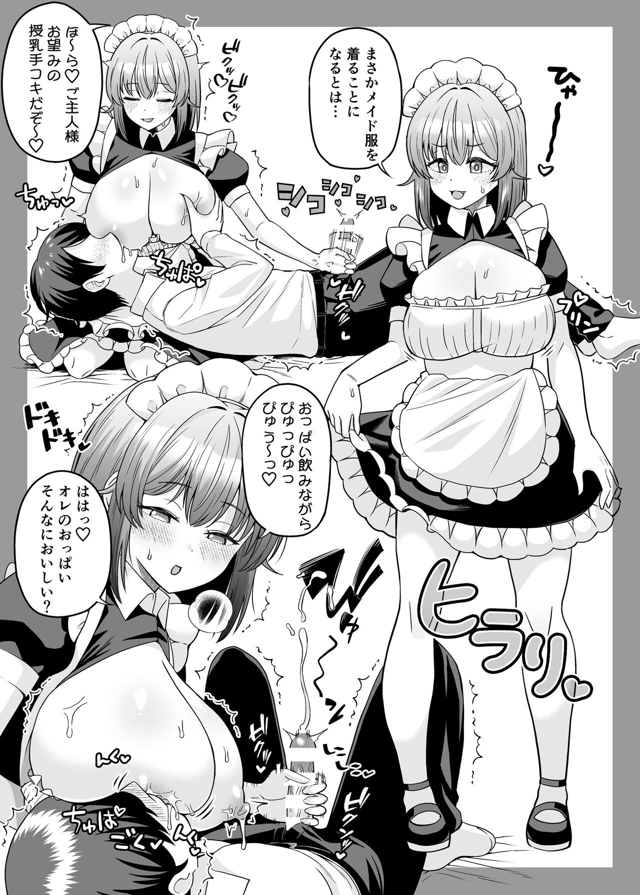 TS Dekachichan - Page 24