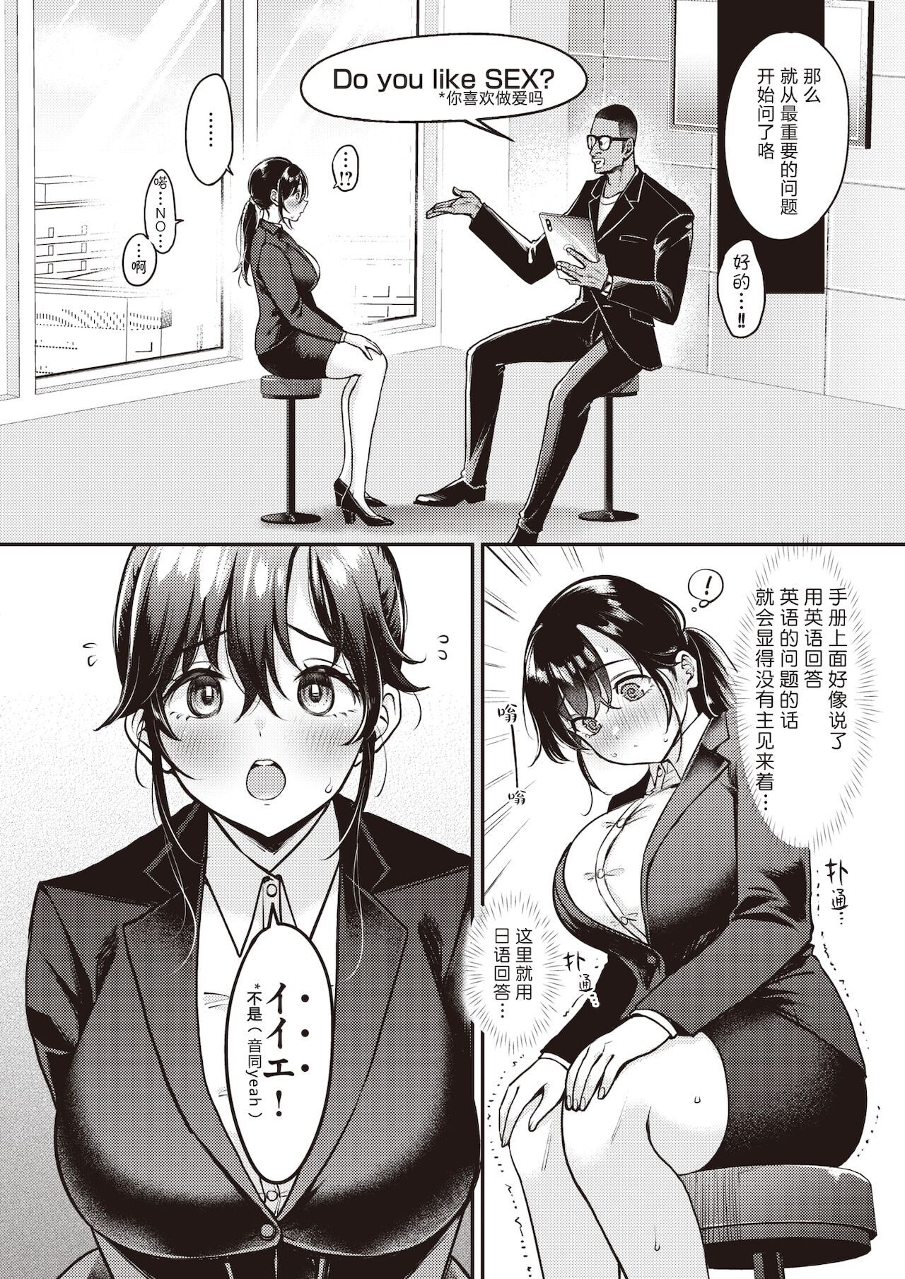 [もじゃりん] 撫子さんはNO!って言えない-1-4卷合輯 - Page 155