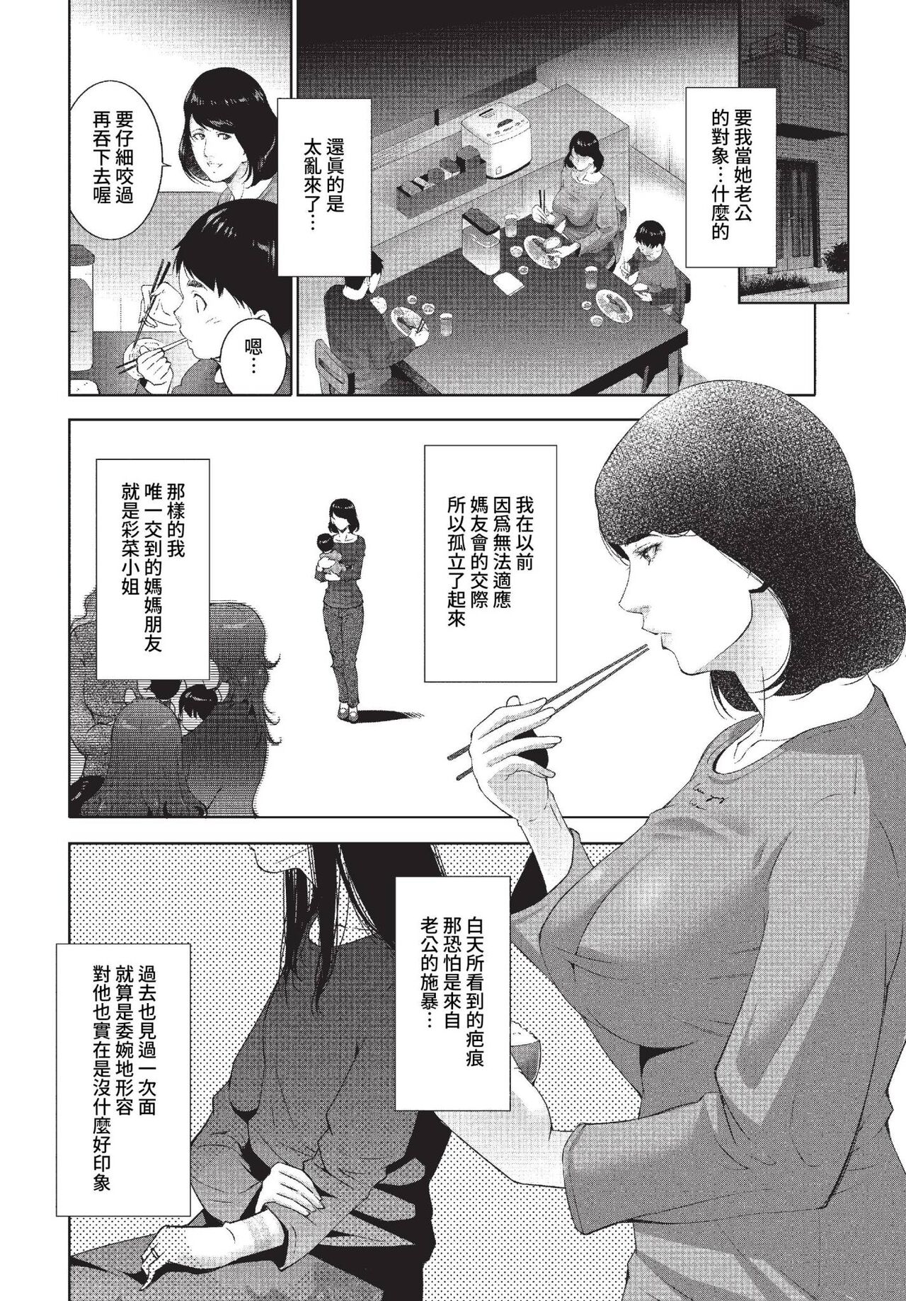 COMIC BAVEL 2023-01 - Page 379