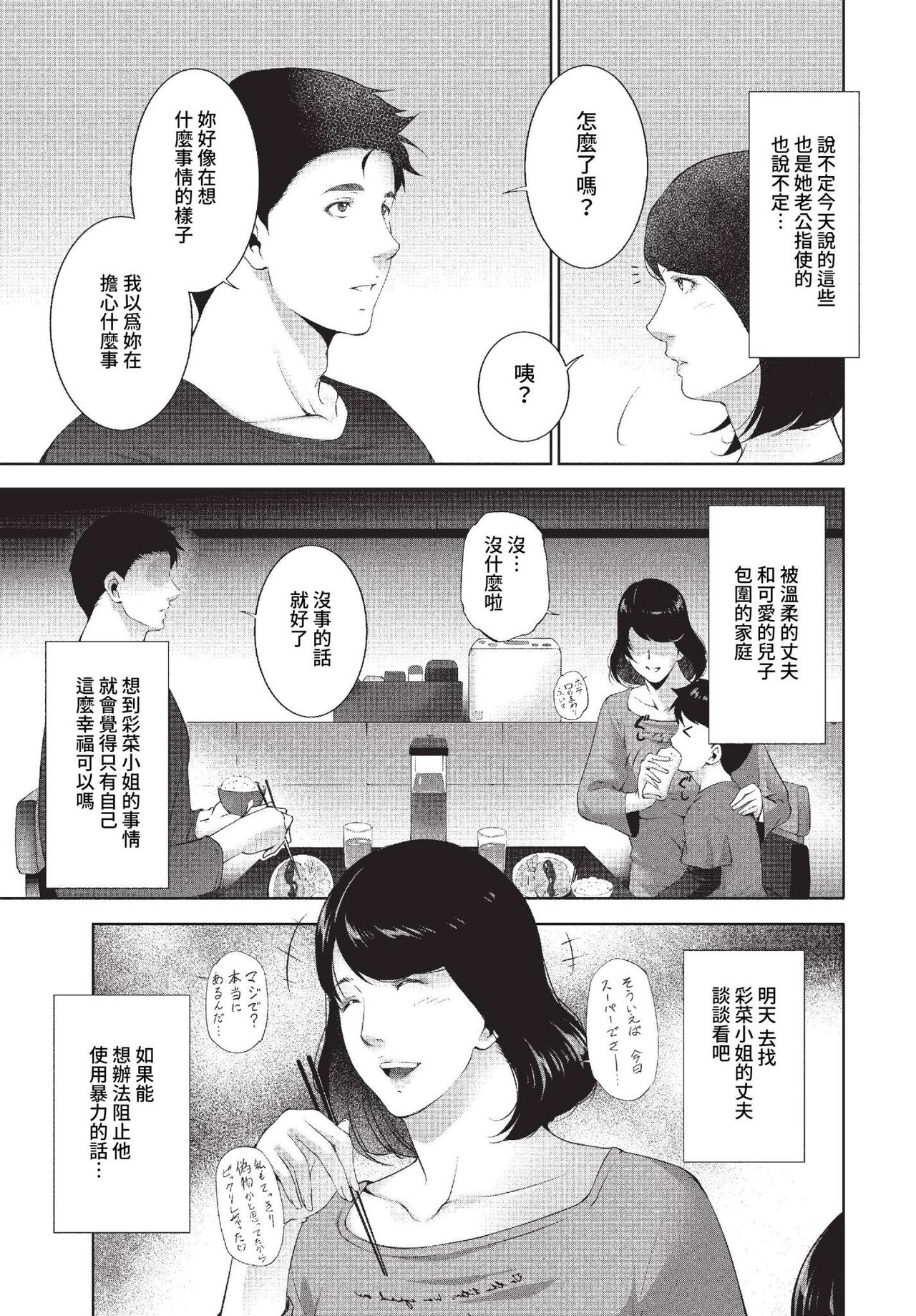 COMIC BAVEL 2023-01 - Page 380