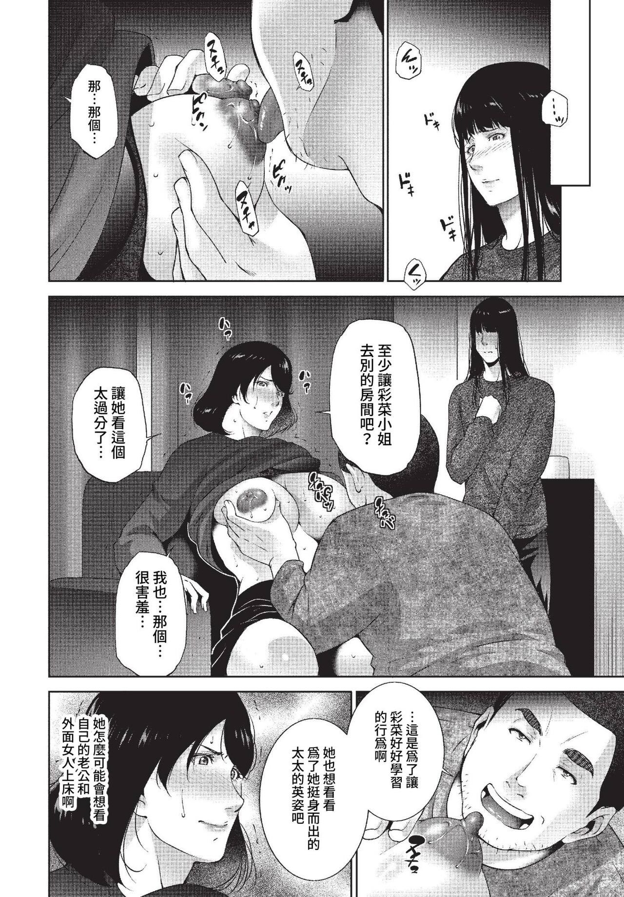 COMIC BAVEL 2023-01 - Page 385