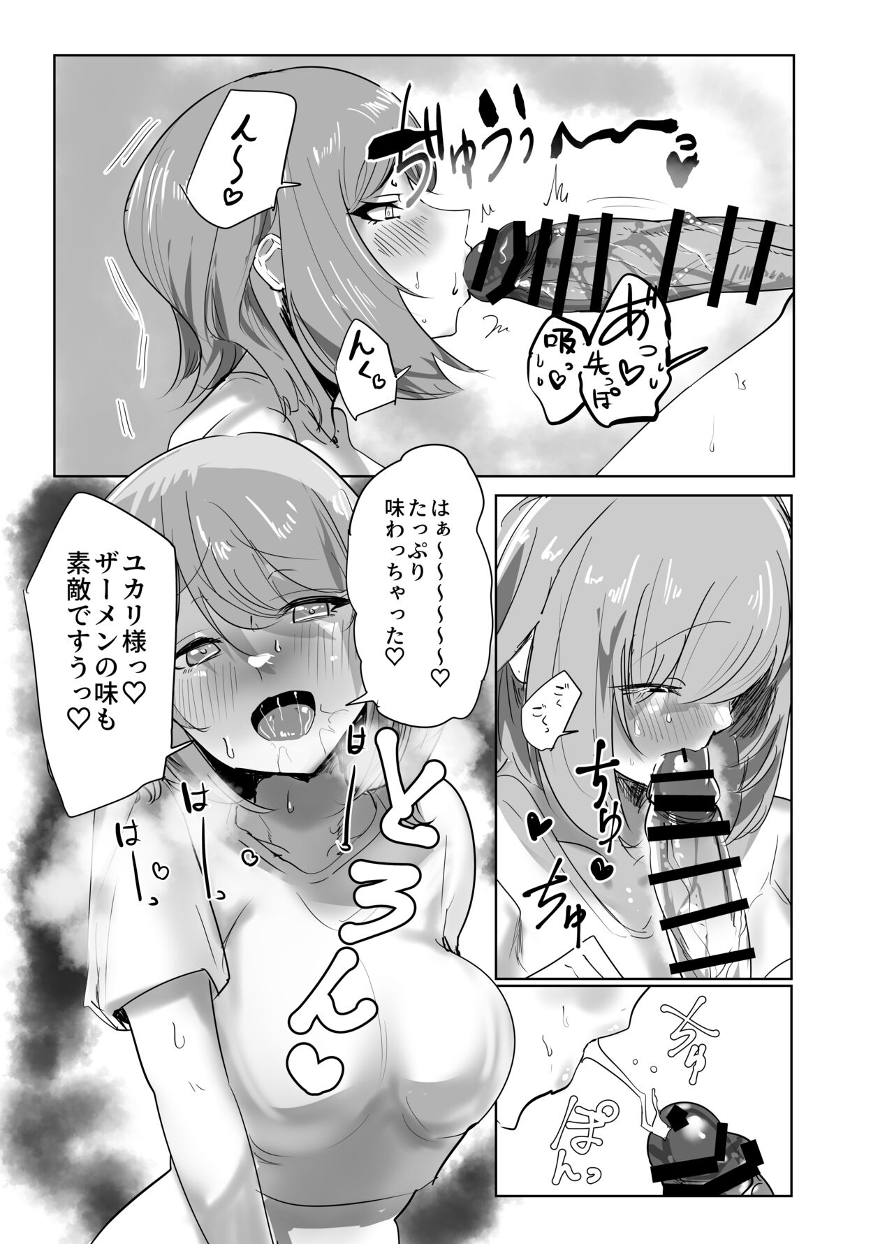 Futa Yuka - Page 10