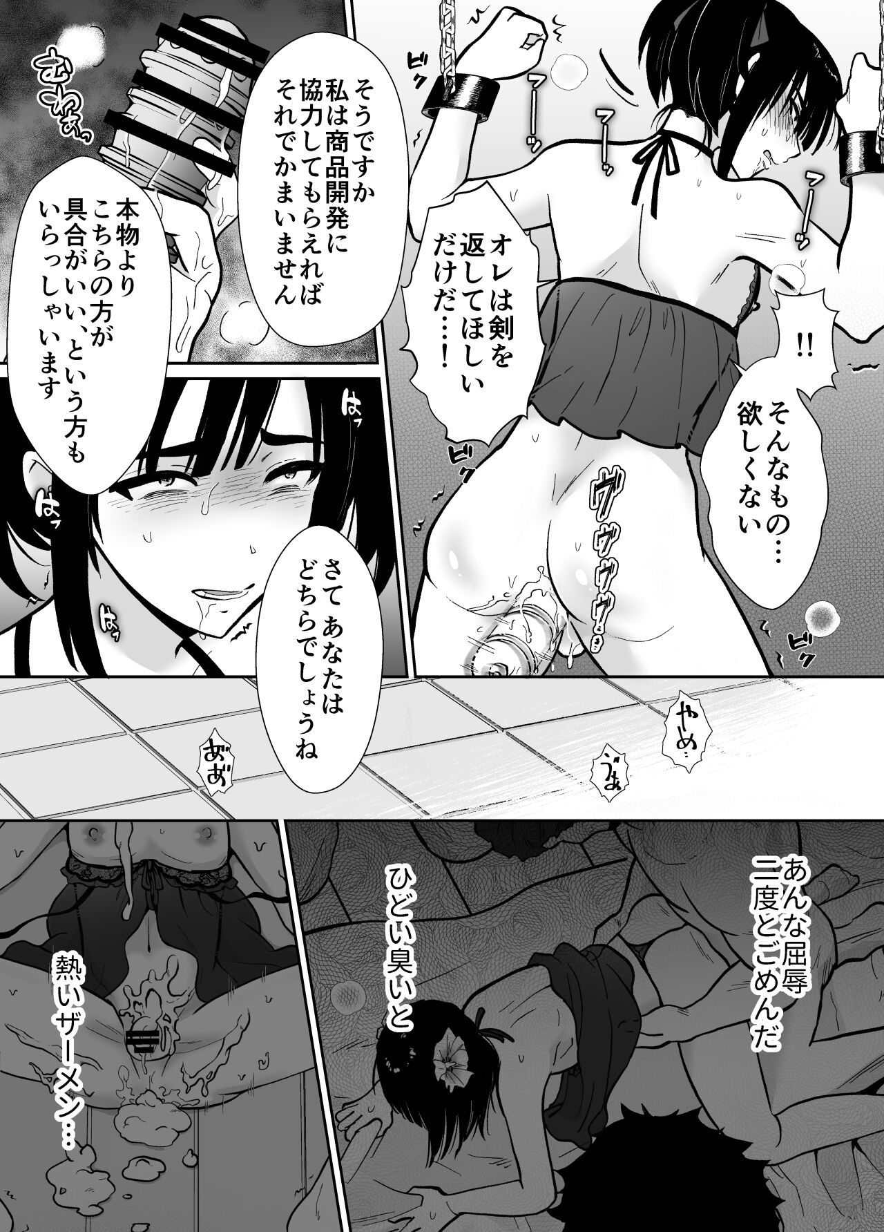 Mesu Ochi Yuusha-sama - Page 30