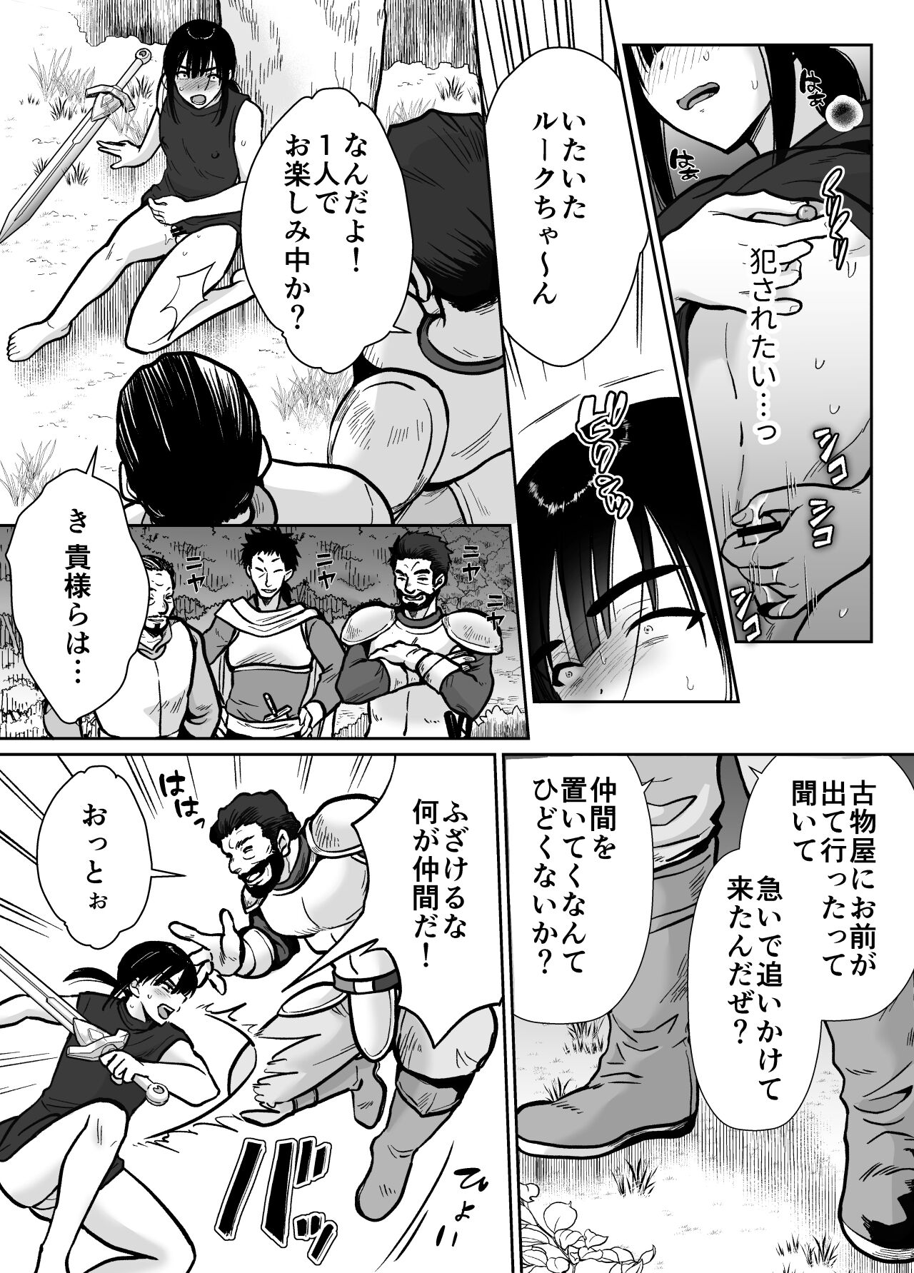 Mesu Ochi Yuusha-sama - Page 35