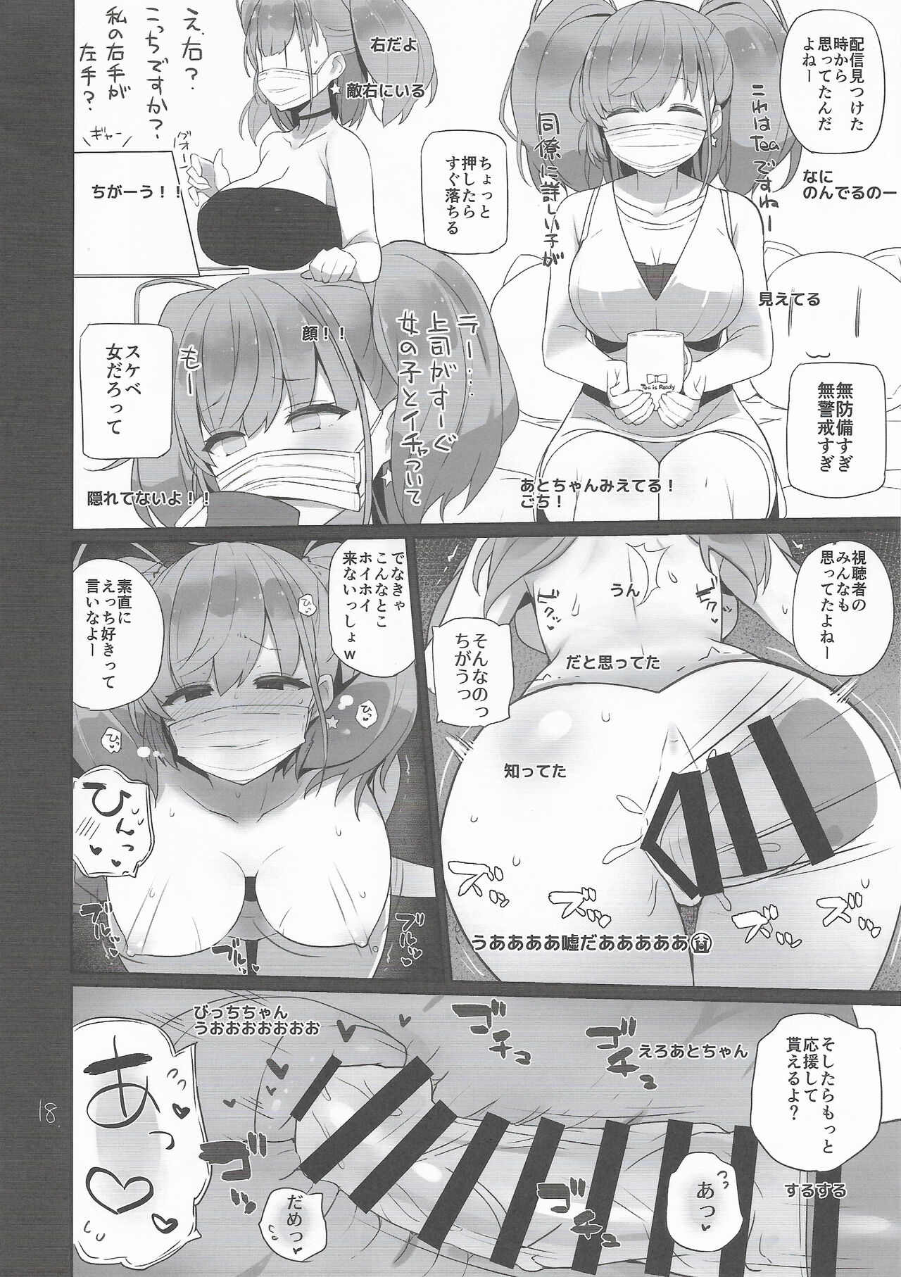 Ato Live - Page 19