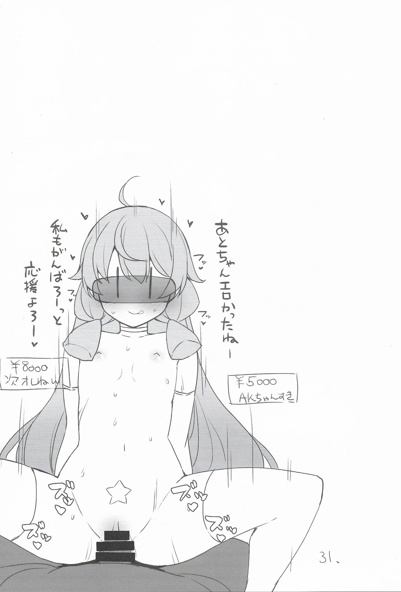 Ato Live - Page 32