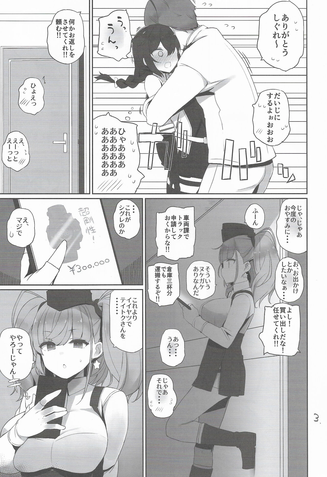 Ato Live - Page 4