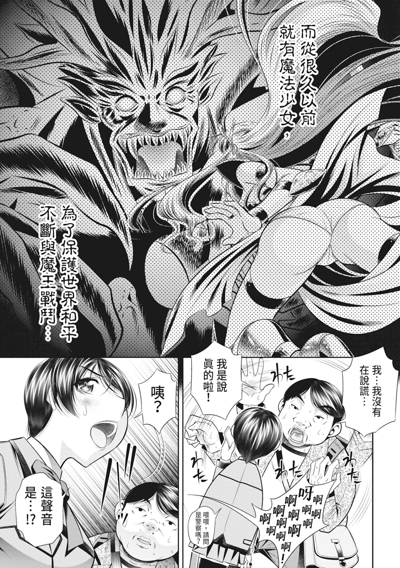 Katei Homon - Page 157