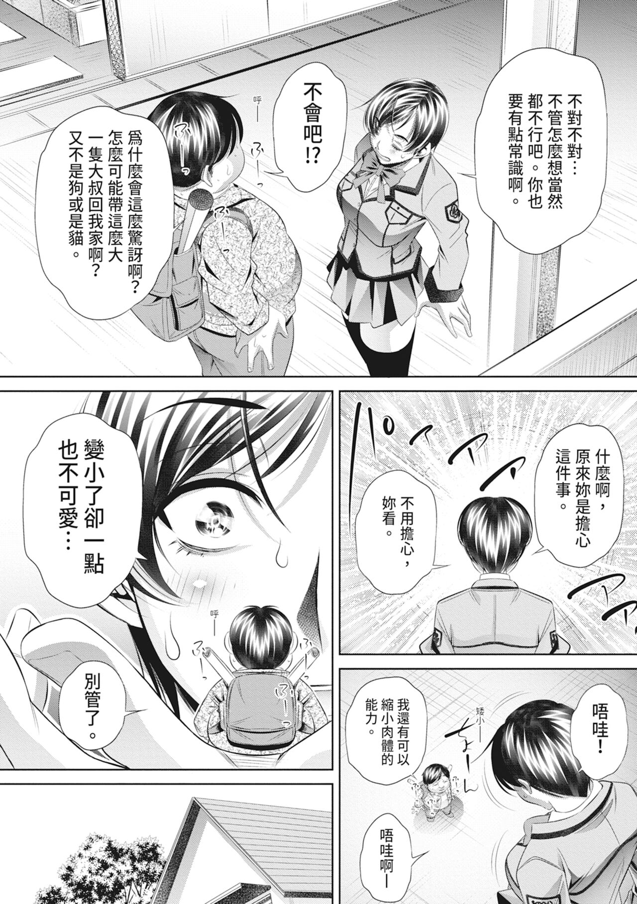 Katei Homon - Page 169