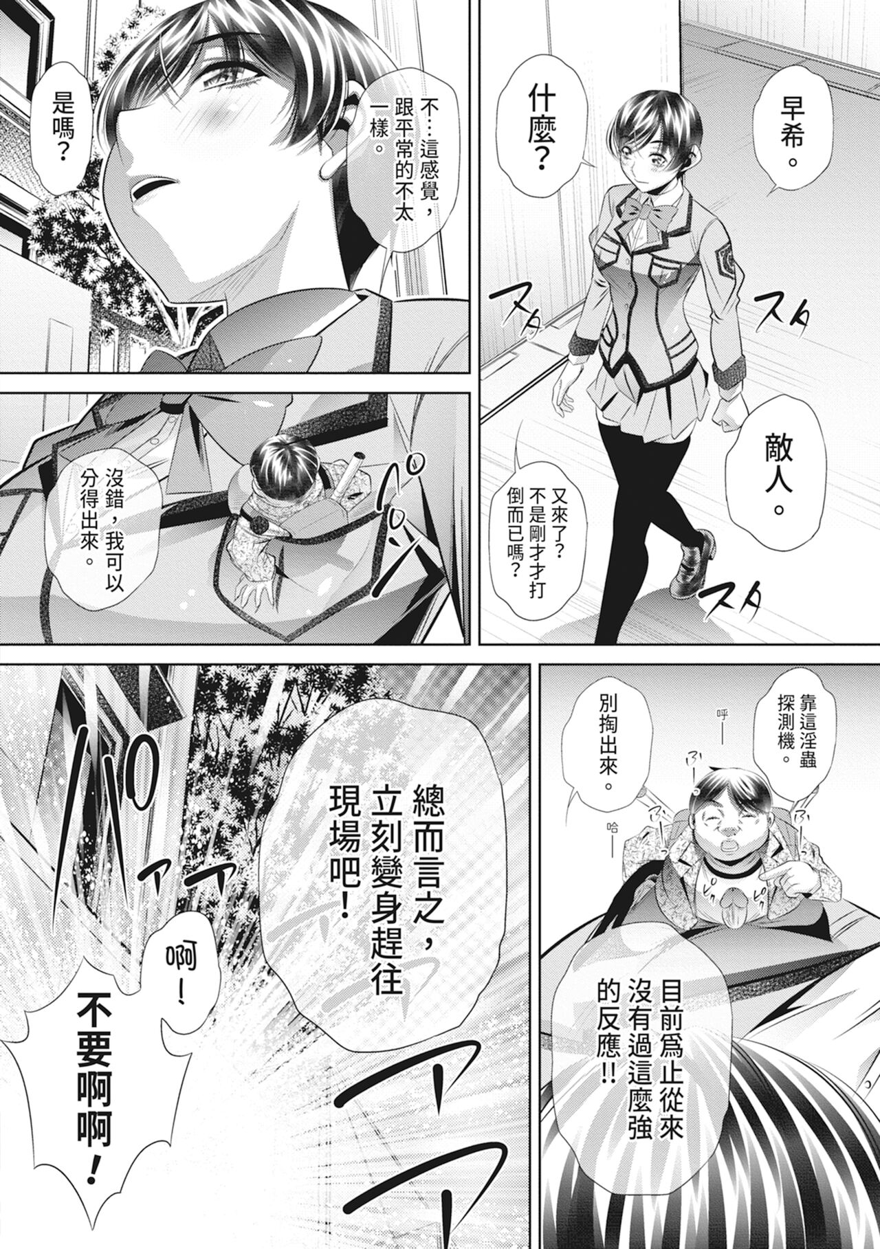 Katei Homon - Page 176