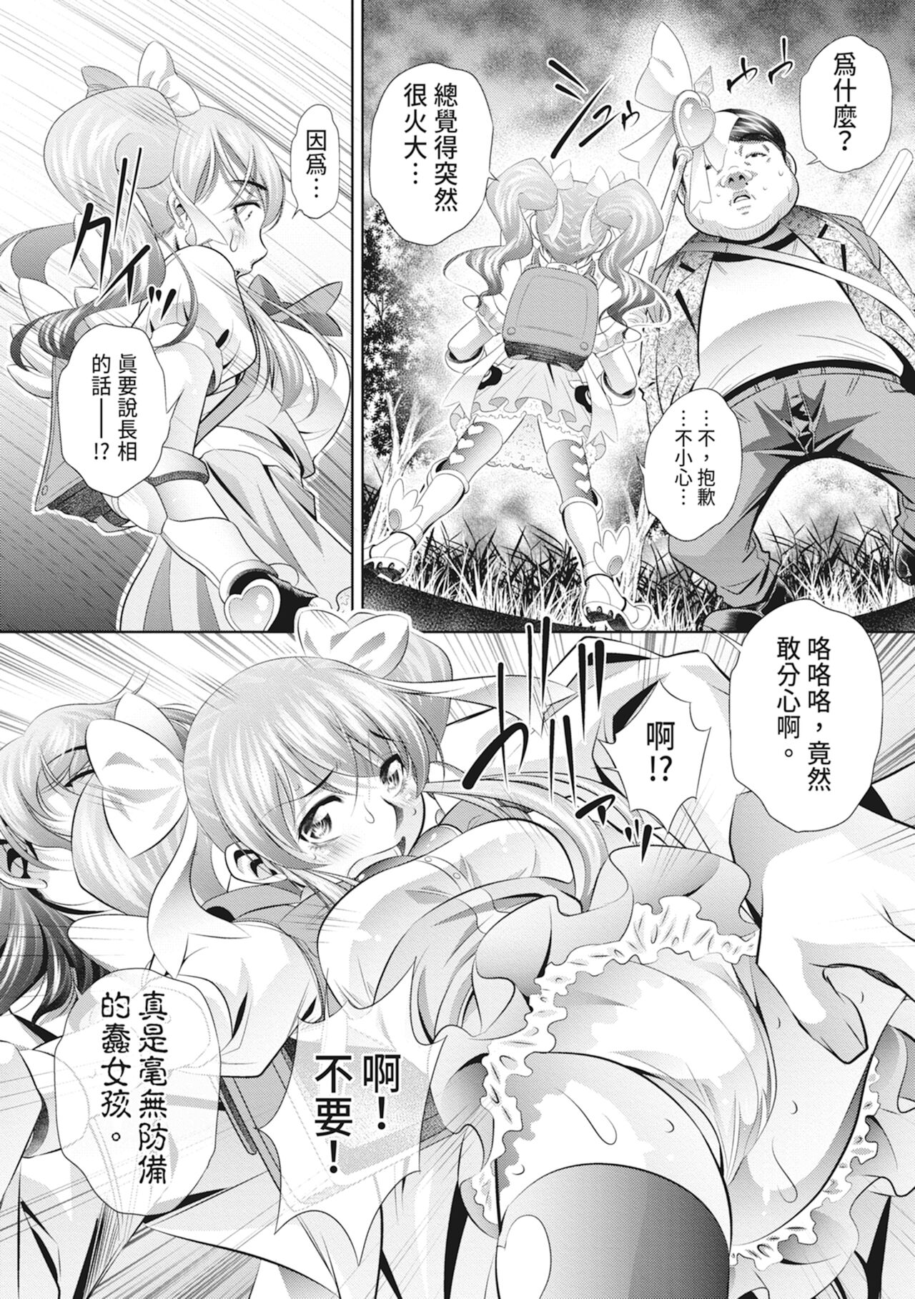 Katei Homon - Page 179