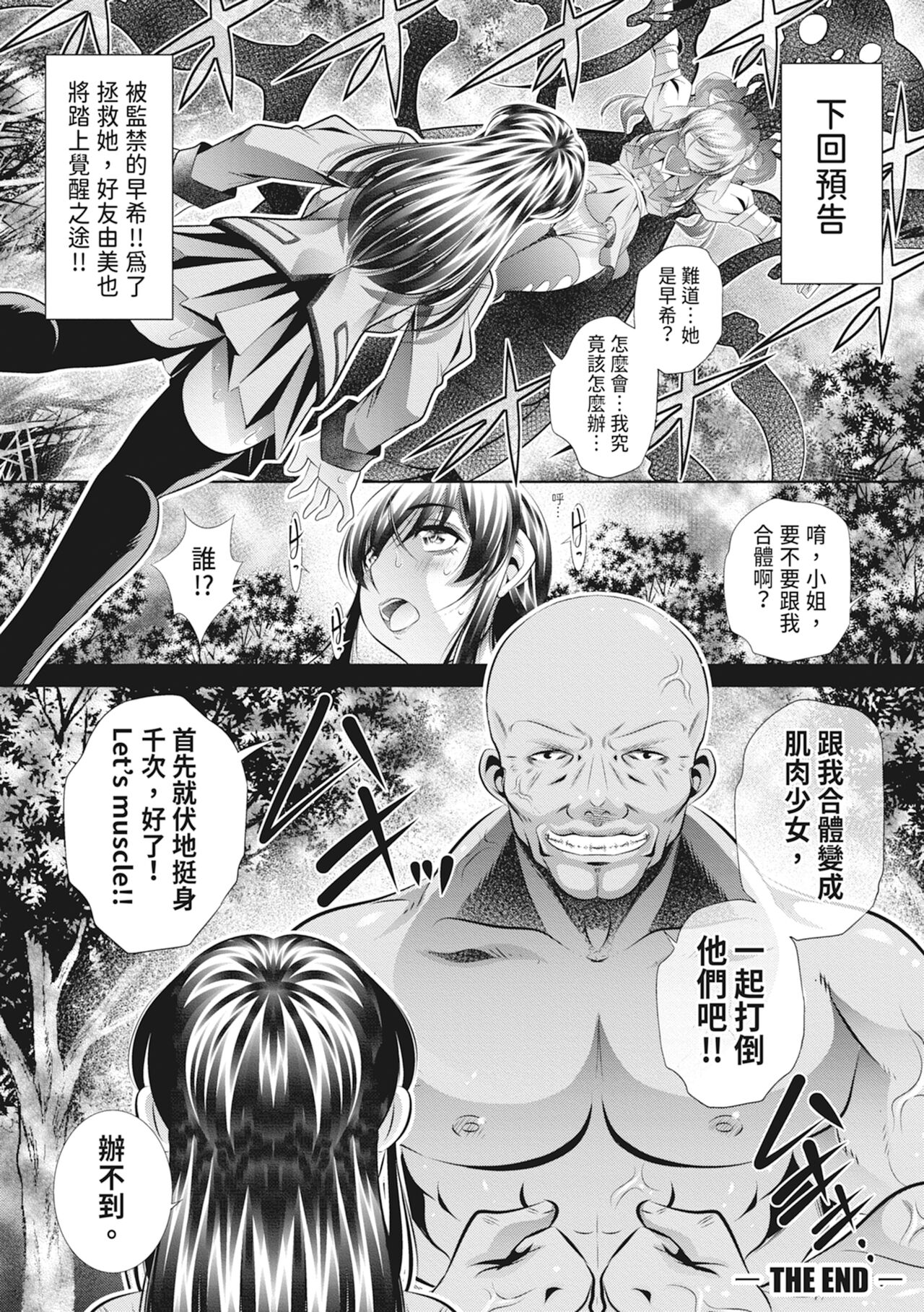 Katei Homon - Page 194