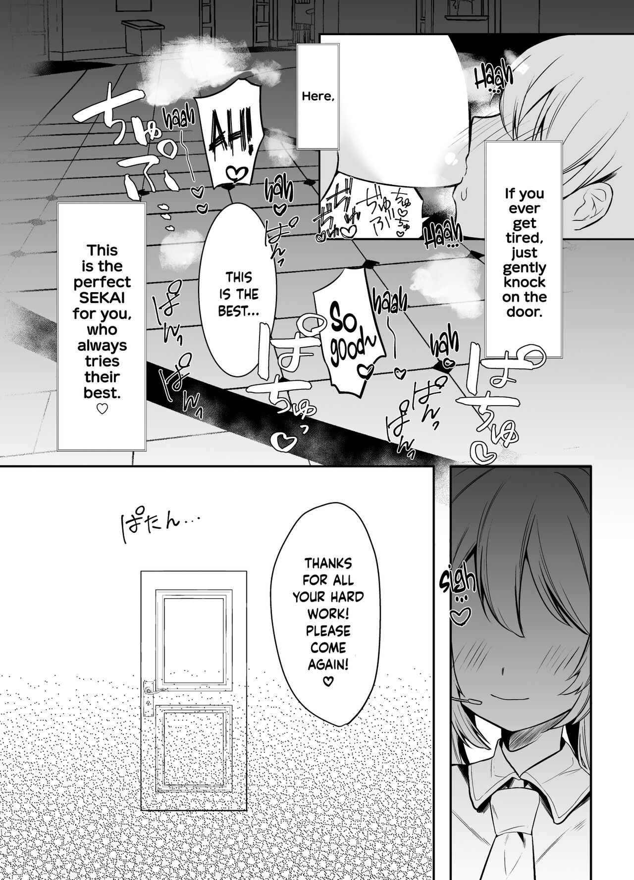 Mafuyu no Himitsu - Page 20