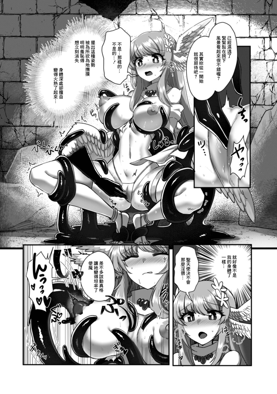 Fallen Angel - Page 6