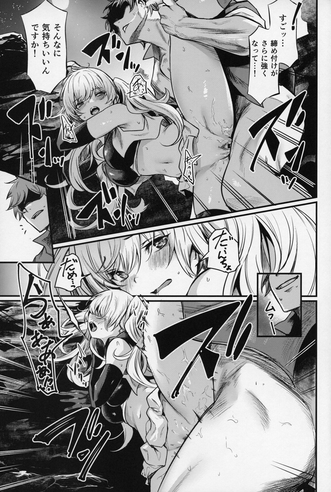 Chitsujo Sneak - Page 18